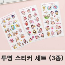 365W4F877E 캐틱터 투명 스티커 다이어리 노트 케이스 꾸미기 그림 플래너 글자제작 문구 그래픽 셀프 나만의만들기 디자인 카드 일러스트 예쁜 데코 종류 아동미술학원 글씨 주문 캐릭터 보호 일정 스케줄, 본상품선택