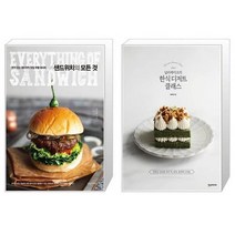 유니오니아시아 샌드위치의 모든 것 + 널리케이크의 한식 디저트 클래스, [단일상품], [단일상품], [단일상품]