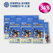 [연세대학교 연세생활건강 공식총판 위고몰] 연세 헬로카봇 키즈 성장발육 면역력증진 홍삼젤리 90포 6박스 3개월분