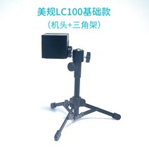 레이저 마킹 기계 가죽 대나무 각인기 조각 가죽 인쇄, 미국 규격 LC100 기본형(헤드+삼각대)
