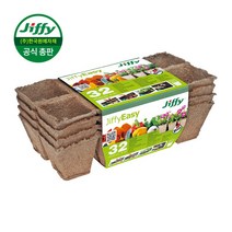 [한국원예자재] 지피 사각연결포트 6*6cm 8구 (총 32구) 지피포트 친환경화분 생분해 에코화분 제로웨이스트 화분 에코팟 친환경포트 바이오인증 천연포트