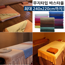 타올킹 송월타월 무지 면 대형바스타올 21종, 1장, 선택11) 국산 중대형80바스타올_보라