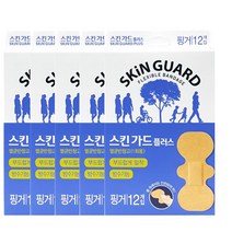 스킨가드 핑거 12개입 밴드 5개