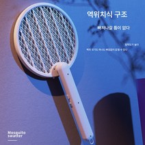 회전 접이식 전기 모기채 usb 이합집 전기충격 모기채, 색깔4