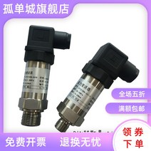센서빌리티 압력 변송기 RS485 통신 MODBUSRTU 협의 1MPAKPABARKG 1925816124, 0-6MPa