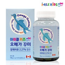 어린이 오메가3 꾸미 젤리 유아 kids 씹어먹는 어린이오메가영양제 정제어유 EPA DHA 눈건강 혈행건강 식물성 팩틴젤리 건강한젤리 천연향료 오렌지맛 레몬맛 60개