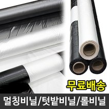 흑색 0.02mm x 105cm x 400m 멀칭비닐 밭비닐 롤비닐, 1개