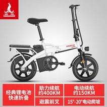 접이식 전기자전거 주행거리 100km 전동 스쿠터, 48V개