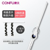 [쎈딜] 고데기 물결 헤어용품 히피펌 봉고데기 아이롱 9mm 13mm 16mm, 화이트13mm