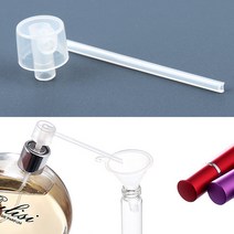 향수 리필 툴 소분 도구 이동