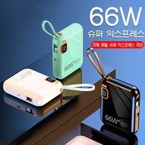 PYHO 캠핑용 휴대용충전기 20000mAh 보조배터리 일체형 멀티단자 66W고속충전, 그린