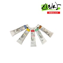 신진사 신한 한국화 튜브물감 낱색(50색), 306