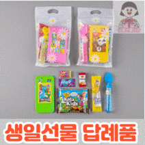 심쿵선물나라 어린이집 유치원 생일선물 비눗방울 퍼즐 답례품, 1개 비누방울 퍼즐 놀이 간식 구디백