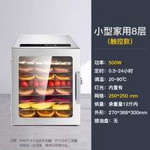 식품 야채 건조기 수제 간식 고구마 애견 미니 농산물, D.8단