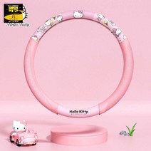 캐릭터 차량 핸들커버 여성차량 이쁘게 꾸미기 예쁜자동차용품