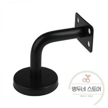 난간대 평철 핸드 레일 벽부형 핸드레일 난간 브래킷 플랫벤드 스테인레스 벽 지지대 가정용 계단 홀더 액세서리, 블랙 벤드 60x80
