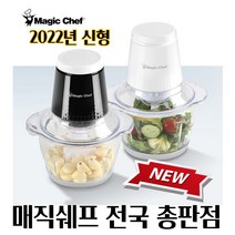 매직쉐프 MEGC-LP21 블랙/화이트 마늘박피기 야채다지기 이유식 얼음 고기/EG, 화이트