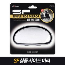 전차종 익스테리어용품 심플 사이드 거울 LED 보조 곡면경 미러, 화이트