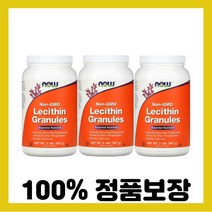 NOW Foods 레시틴 과립 유전자 변형 성분없음 907g(2lbs) x3 칼슘 칼륨인