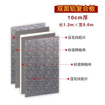 내화충진재 난연보온재 은박단열재 열반사단열재 보드, 10cm 두께 길이 1.2m * 폭 0.6m 양면 알루