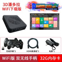 가정용 레트로 게임기 판도라 박스 고전 추억의 휴대용 오락실 오락기 1인용 취미 놀이, WiFi 모델 32G+ 무선