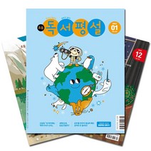 문학동네잡지 구매하고 무료배송