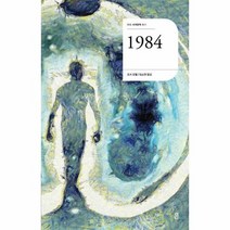 1984 011 더디세계문학, 상품명