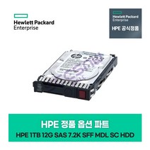 HPE HP 서버 옵션 디스크 1TB 12G SAS 7.2K 2.5 MDL 1YR SC HDD 정품 [832514-B21]