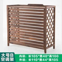 에어컨 실외기 커버 덮대 원목 가림막 가드 레일 꽃 야외 베란다 랙 발코니 인테리어 부식방지 스탠드 가드닝, C