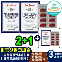 중장년층 간건강관리 간기능저하 복용법 간청소 간해독 간영양제 엽산 어지럽다 체내영양소원활 간해독영양제 간기능회복 피로영양제 지친하루 피로회복제 간건강관리필요 밀크시슬직구 까다로운부