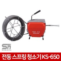 공성 전동 배관 스프링 청소기 KS-650 16파이 1 3HP 세트 1마력, 1개