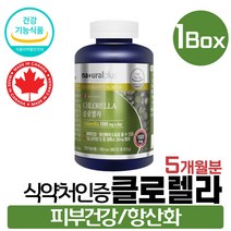 식약처인증 클로렐라 온가족 피부건강 항산화 5개월분 1010mg 분말 하루2정 중년 여성 직장인 30대 40대 50대 60대 부모님선물 추천 효능