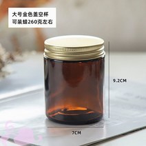 양초만들기 향초 캔들만들기 뚜껑이 있는 유리 양초 항아리 6 개 도매 빈 용기 100/250ml DIY 수제 향기로, 02 250ml Golden lid lid