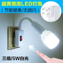 103703 취침등 LED에너지 무드등 콘센트식 플러그인 스위치포함 침실 계단 화장실 조명, 20