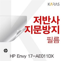 BW0D7EDE 17-AE011DX용 Envy HPEnvy17-AE011DX 필름 저반사 지문방지 보호 HP, 단일 수량, 단일 화면크기(in)