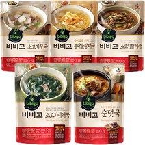 hj마켓 CJ 비비고 즉석국 5종(소고기무국+소고기장터국+미역국+순댓국+콩나물황태국)5종 1세트