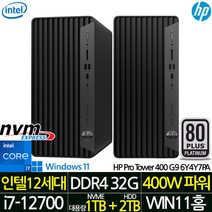 HP 데스크탑 인텔 12세대 학생용 인강용 사무용 업무용 RAM 32G/SSD 1TB/HDD 2TB/윈도우11홈