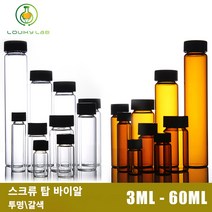 10개 5-60ml 실험실 유리 스크류 바이알 병 작은 샘플 바이알 실험실 가정용 나사 캡이 있는 에센셜 오일 병, 투명한, 60ml