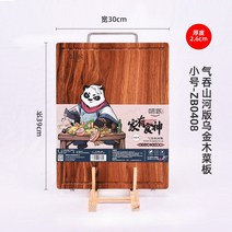 박달나무도마 박달나무도마 미가 집에있는 식신기탄 산과강 판오금 나무도마 도마 두꺼운 정실목 스테인레스 손잡이 미끄럼방지, 기본