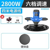 콘크리트 시멘트 콤팩터 미장기 나라시판 미장공구, 2800W+하드디스크1+6단조절 / 색상랜덤