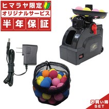 필드포스 야구 트레이닝 세트 토스머신 미트포인트볼 FTM-401+FACAD-100+FMB-50, 선택됨, 선택됨