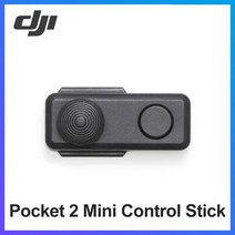 DJI 오즈모 미니 조종 스틱 포켓 2용 짐벌 모드 전환 방향과 줌 짐벌제어 정품 액세서리, [01] Mini Control Stick