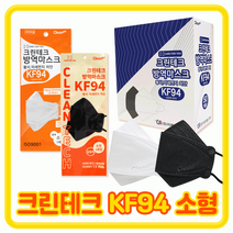 kf94 소형 마스크kf94 마스크 KF94 kf94 KF94마스크 마스크 KF94마스크 어린이 마스크 크린테크 KF94마스크, 크린테크 KF94 소형 - 블랙