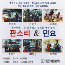 [오스쿨 TG] 6CD 판소리 앤 민요 최고의 명창 녹음, 상세페이지 참조