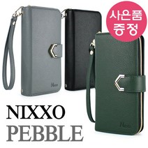 갤럭시 S22 / SM-S901 NIXXO 페블 지퍼 다이어리 케이스 + 깜짝사은품