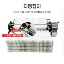 도배기 롤러 미장 풀바르는기계 셀프도배 풀칠기 수동, 106/108cm 도배기(스테인레스)