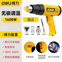 열풍기 충전식 공업용 히팅건 무선 히터건 온도조절, 1600W