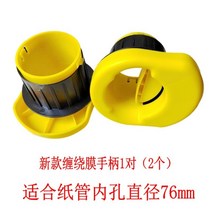 수동랩핑기 파렛트 파레트 롤러 핸드랩핑기, 노랑 76mm 필름 핸들 1쌍