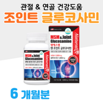 관절엔 프리미엄 밸런스 MSM 엠에스엠 1500 조인트 글루코사민 1500 맘속에 그린 매일 캡슐 무릎 연골 관절 손가락 건강 도움 플래티넘 홈쇼핑 영양제 에너지 효능 비교 골드, 6통, 1800mg x 60정 (하루 2정)