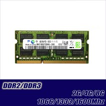 램 samsung 2gb 4gb 8gb 4g pc2 pc3 ddr2 ddr3 5300s, 2GB DDR2 800 x2개